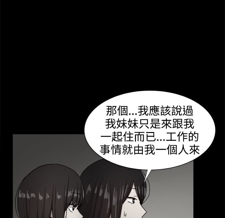 《ThrillGirl》在线观看 第36话 漫画图片92