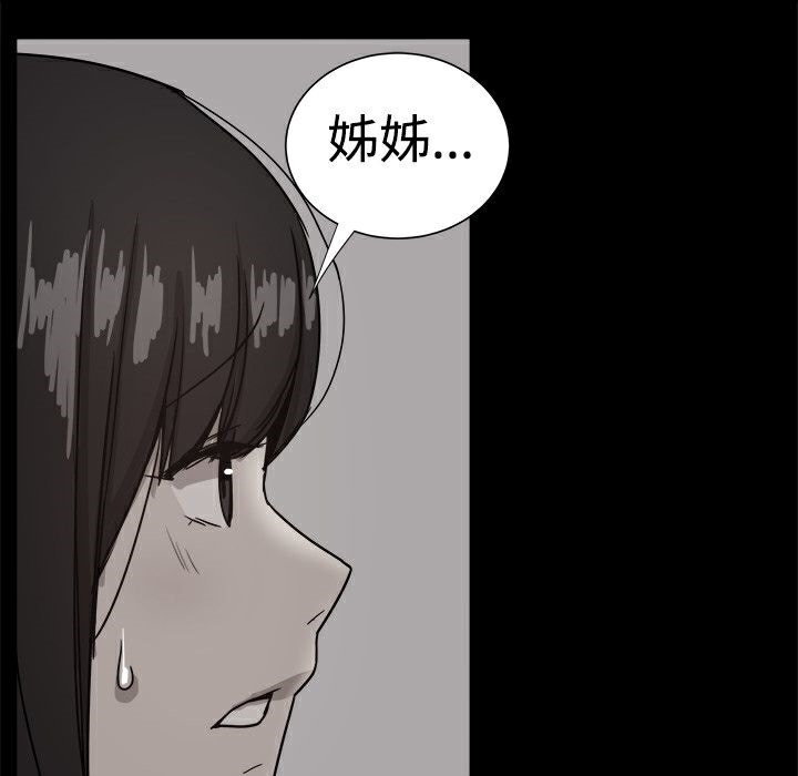 《ThrillGirl》在线观看 第36话 漫画图片176