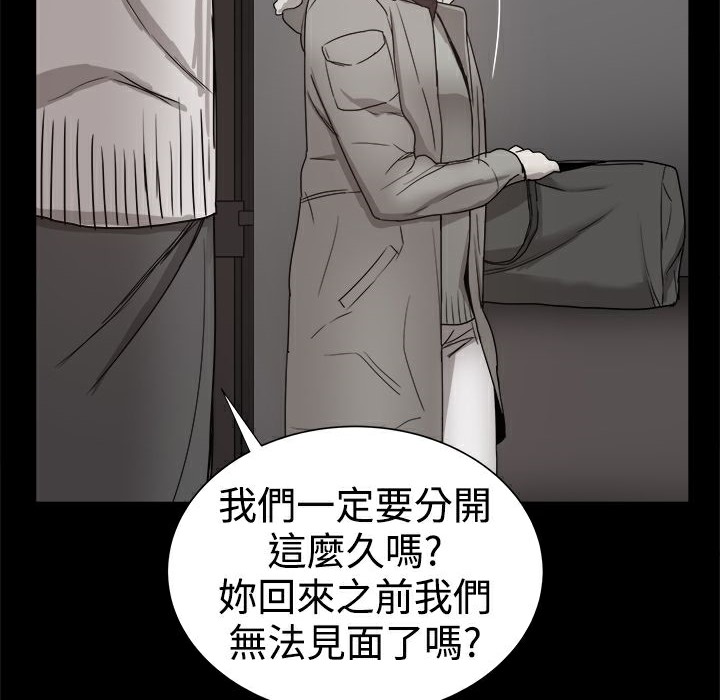 《ThrillGirl》在线观看 第36话 漫画图片171