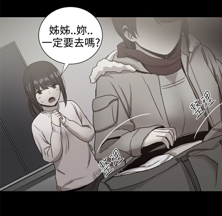 《ThrillGirl》在线观看 第36话 漫画图片168