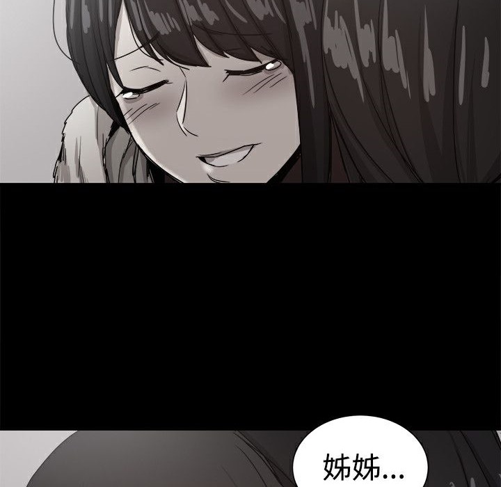 《ThrillGirl》在线观看 第36话 漫画图片181