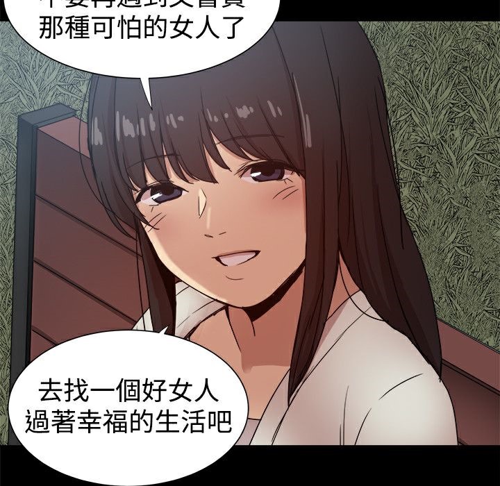 《ThrillGirl》在线观看 第37话 漫画图片109