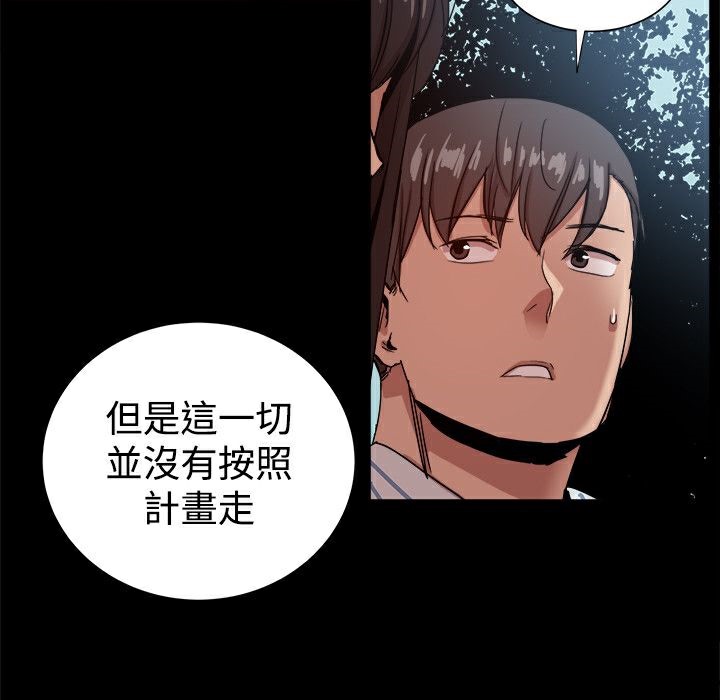 《ThrillGirl》在线观看 第37话 漫画图片63