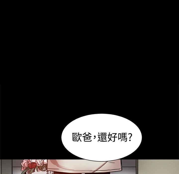 《ThrillGirl》在线观看 第37话 漫画图片14