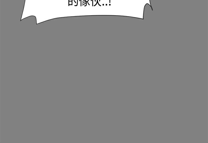 《ThrillGirl》在线观看 第37话 漫画图片41