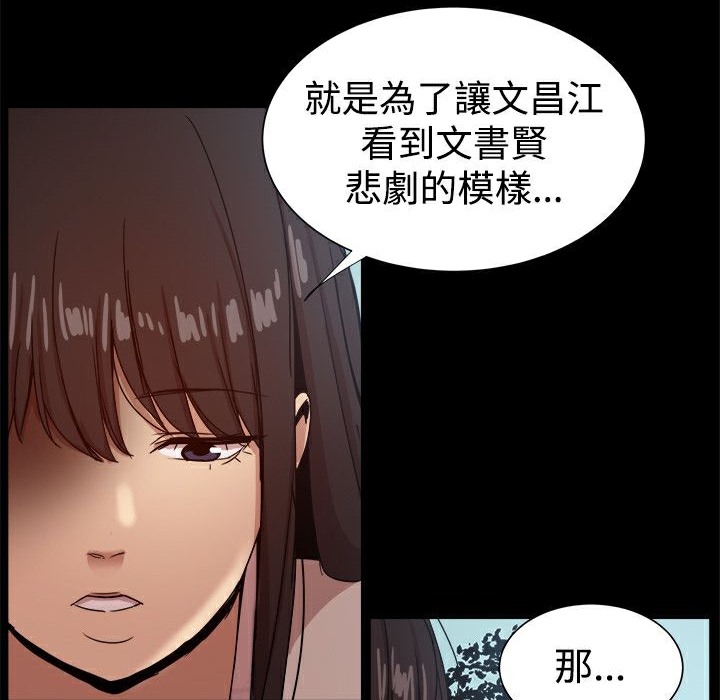 《ThrillGirl》在线观看 第37话 漫画图片62