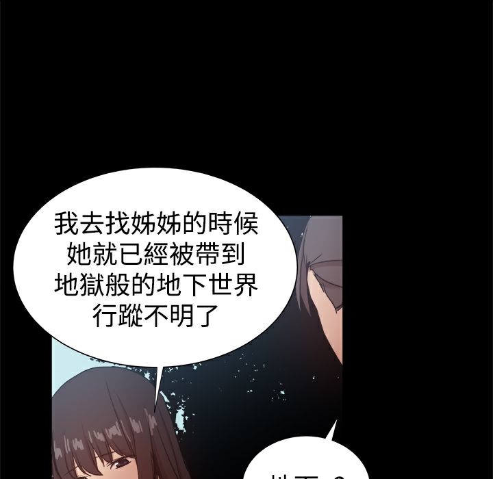 《ThrillGirl》在线观看 第37话 漫画图片34