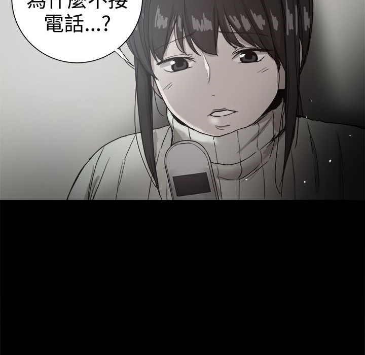 《ThrillGirl》在线观看 第37话 漫画图片2