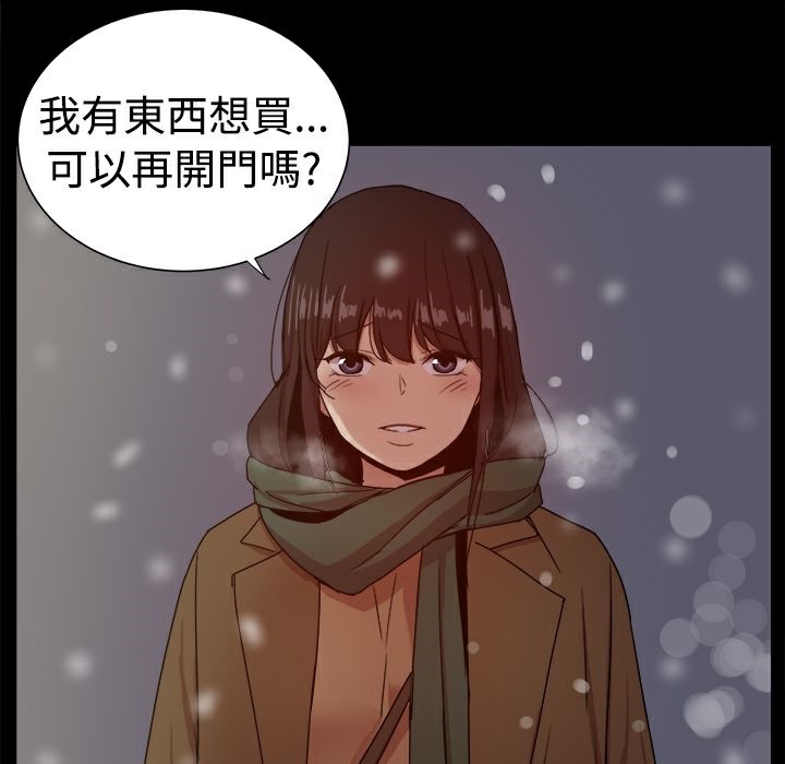 《ThrillGirl》在线观看 第37话 漫画图片195