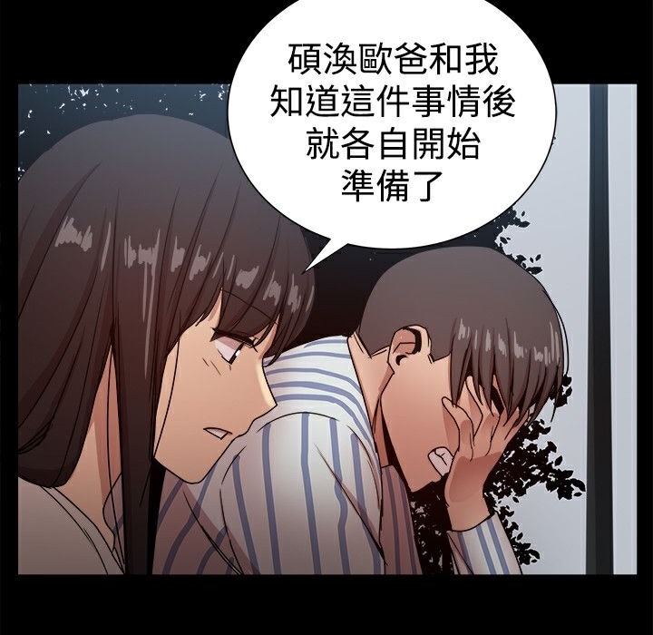 《ThrillGirl》在线观看 第37话 漫画图片47