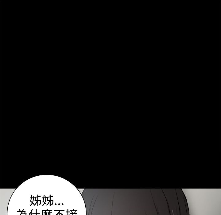 《ThrillGirl》在线观看 第37话 漫画图片1