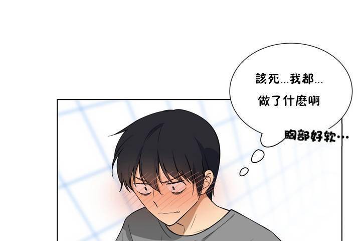 《羞愧的房間》在线观看 第1话 漫画图片86