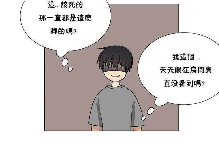 《羞愧的房間》在线观看 第1话 漫画图片101