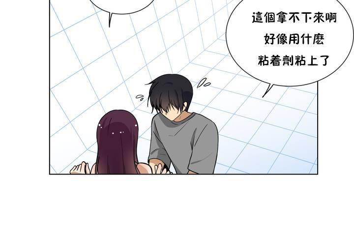 《羞愧的房間》在线观看 第1话 漫画图片85