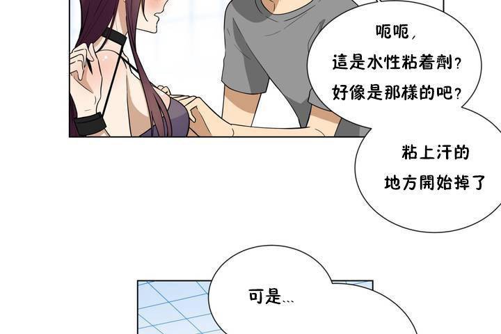 《羞愧的房間》在线观看 第1话 漫画图片109