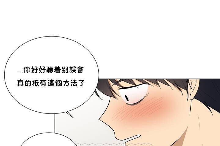 《羞愧的房間》在线观看 第1话 漫画图片111