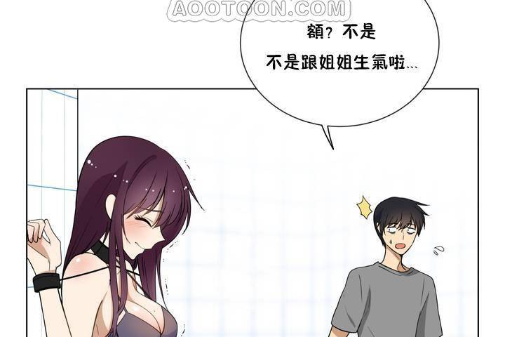 《羞愧的房間》在线观看 第1话 漫画图片52