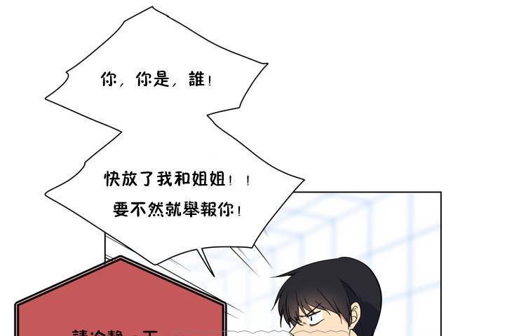 《羞愧的房間》在线观看 第1话 漫画图片27