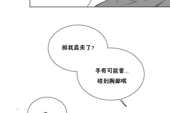 《羞愧的房間》在线观看 第1话 漫画图片80