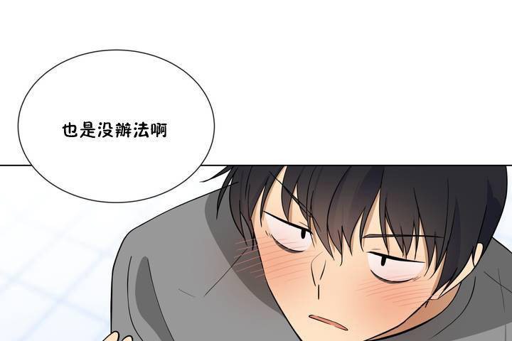 《羞愧的房間》在线观看 第1话 漫画图片115