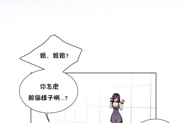 《羞愧的房間》在线观看 第1话 漫画图片19