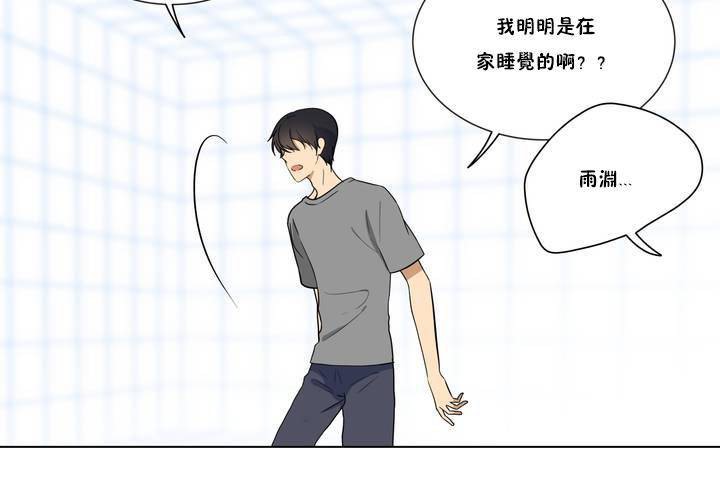 《羞愧的房間》在线观看 第1话 漫画图片12