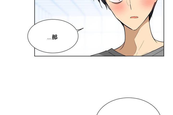 《羞愧的房間》在线观看 第1话 漫画图片71