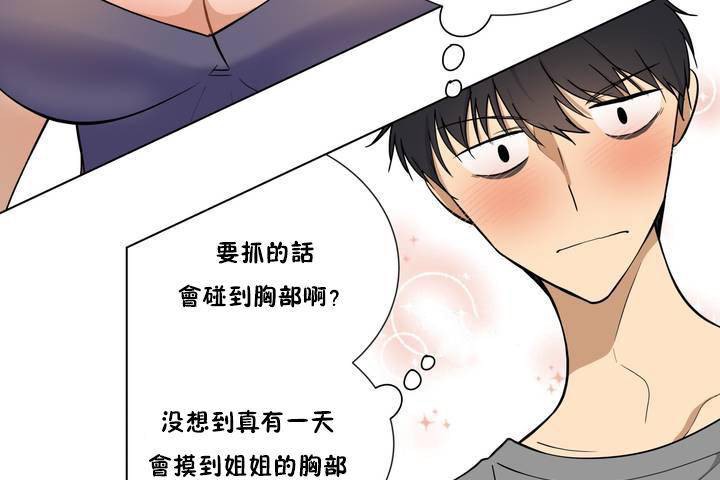 《羞愧的房間》在线观看 第1话 漫画图片79