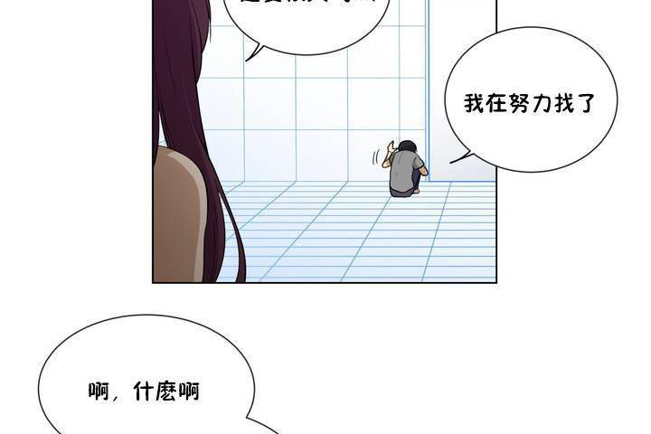 《羞愧的房間》在线观看 第1话 漫画图片44