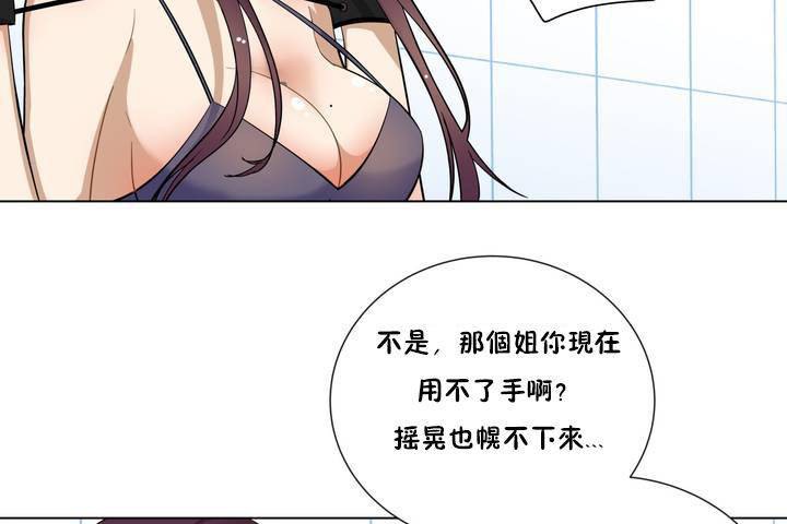 《羞愧的房間》在线观看 第1话 漫画图片73