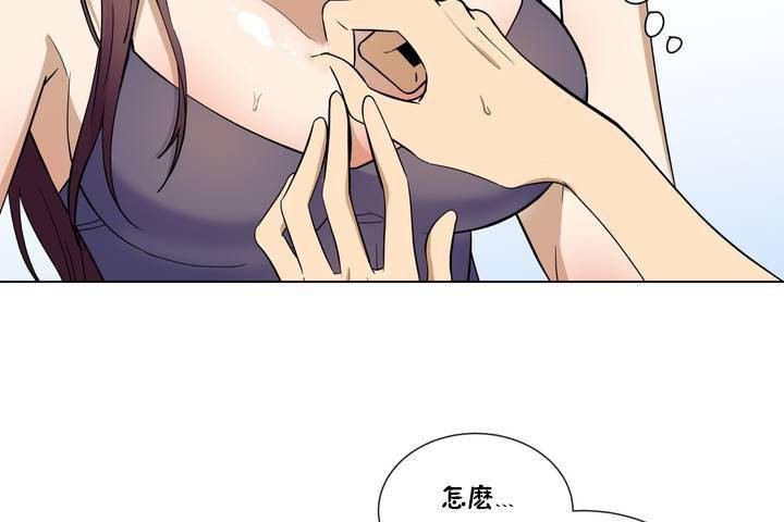 《羞愧的房間》在线观看 第1话 漫画图片96