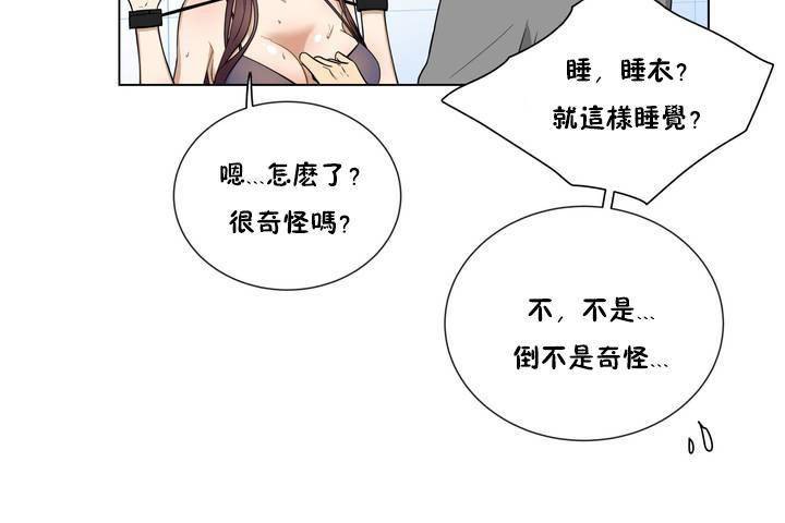 《羞愧的房間》在线观看 第1话 漫画图片98