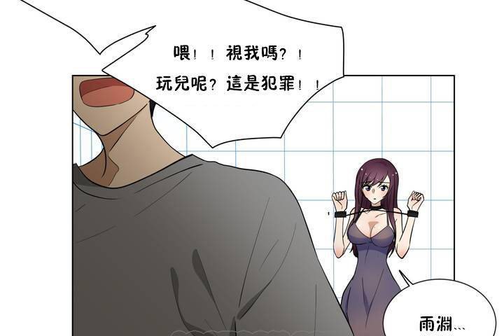 《羞愧的房間》在线观看 第1话 漫画图片33