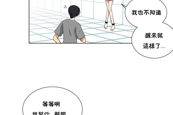 《羞愧的房間》在线观看 第1话 漫画图片20