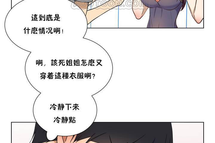 《羞愧的房間》在线观看 第1话 漫画图片22