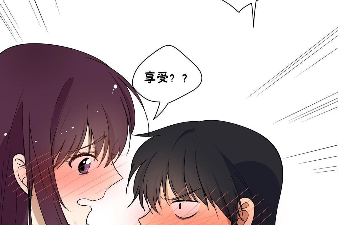 《羞愧的房間》在线观看 第2话 漫画图片11