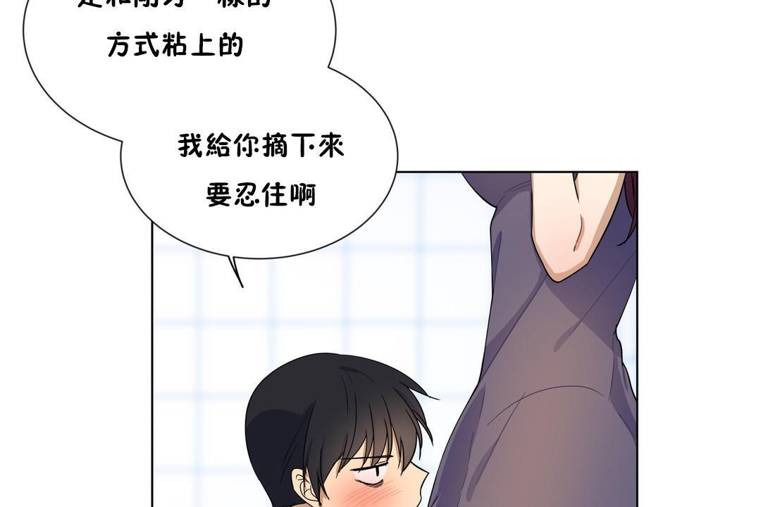 《羞愧的房間》在线观看 第2话 漫画图片48