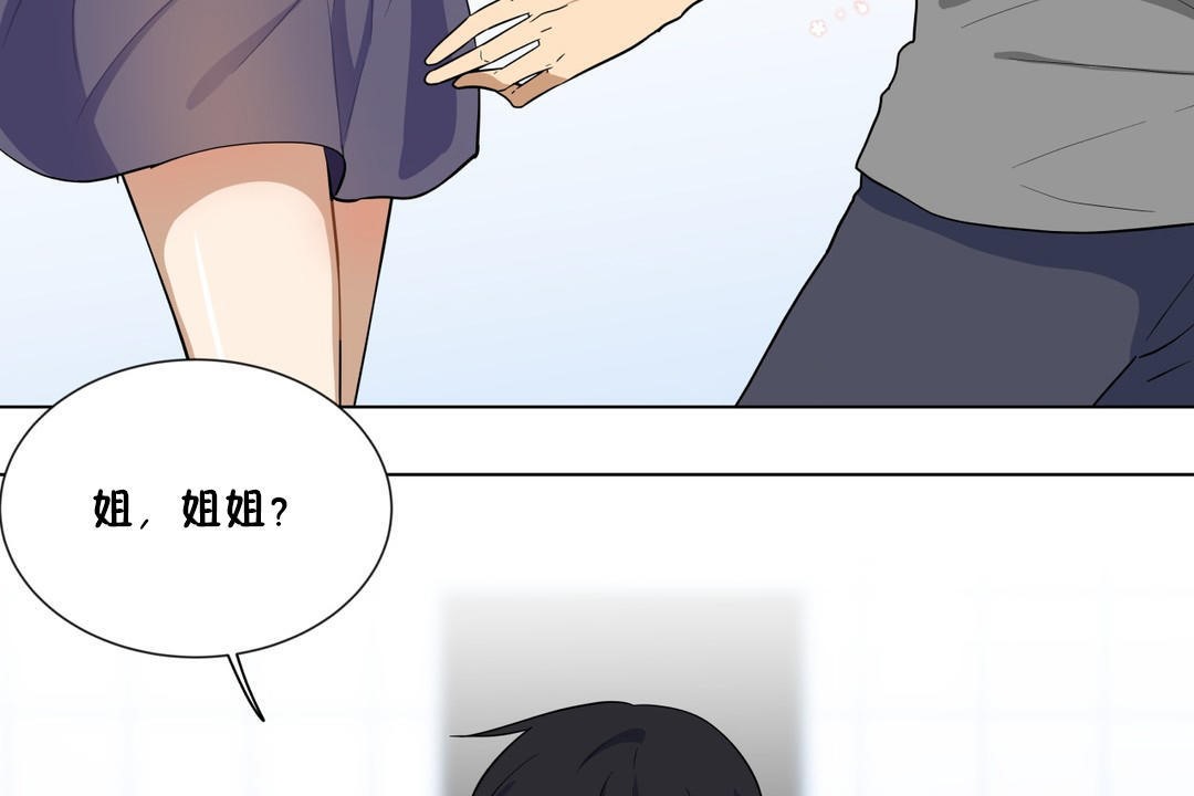 《羞愧的房間》在线观看 第2话 漫画图片65