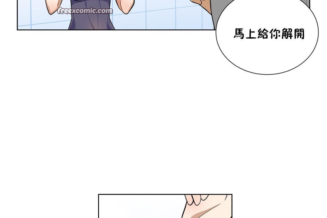 《羞愧的房間》在线观看 第2话 漫画图片25