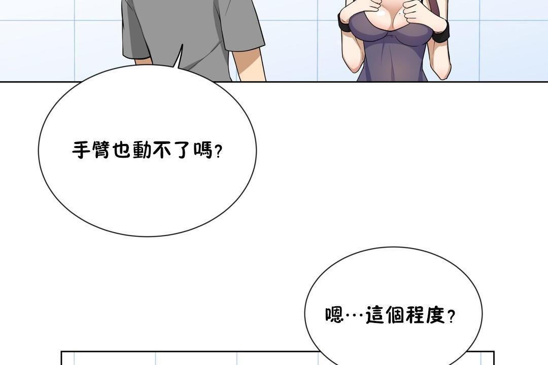 《羞愧的房間》在线观看 第2话 漫画图片74