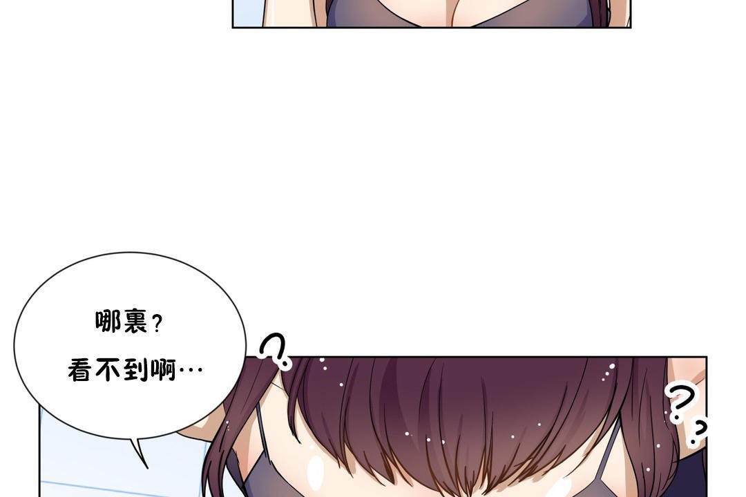 《羞愧的房間》在线观看 第2话 漫画图片43