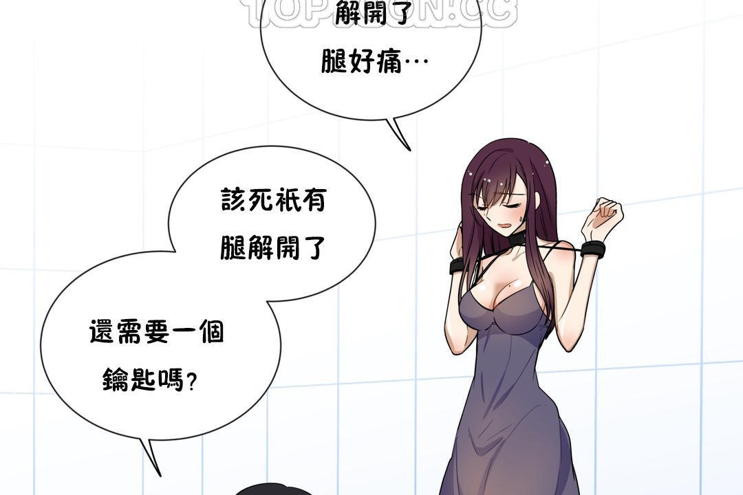 《羞愧的房間》在线观看 第2话 漫画图片34