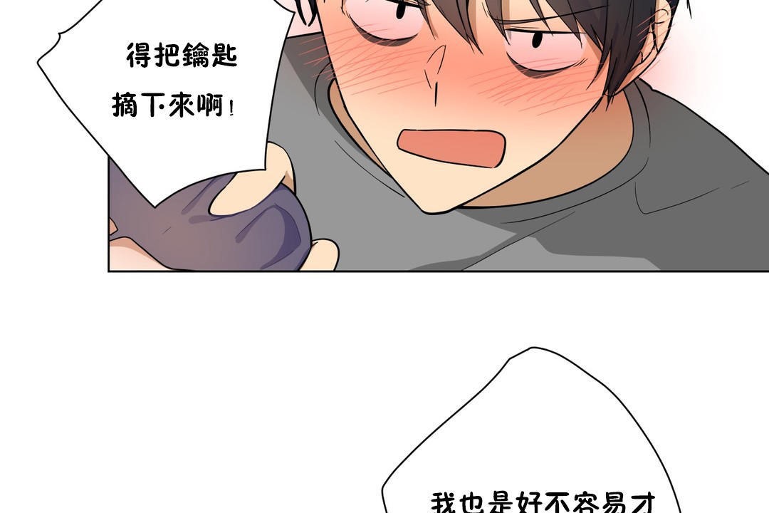 《羞愧的房間》在线观看 第2话 漫画图片14