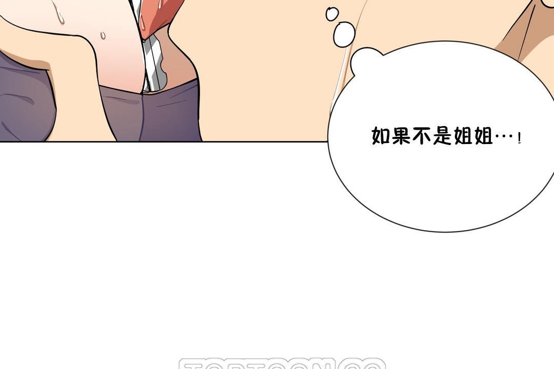 《羞愧的房間》在线观看 第2话 漫画图片21