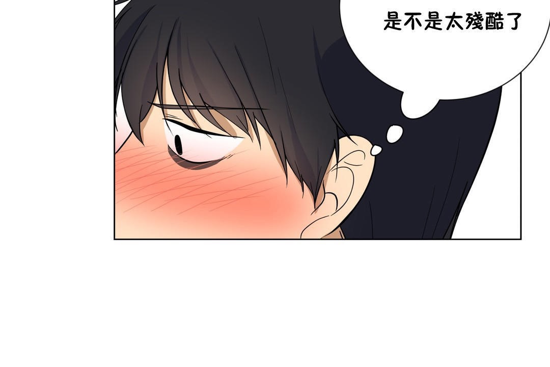 《羞愧的房間》在线观看 第2话 漫画图片19