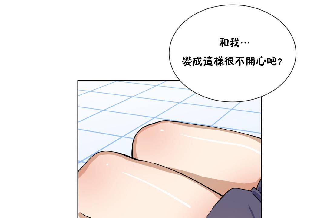 《羞愧的房間》在线观看 第2话 漫画图片79