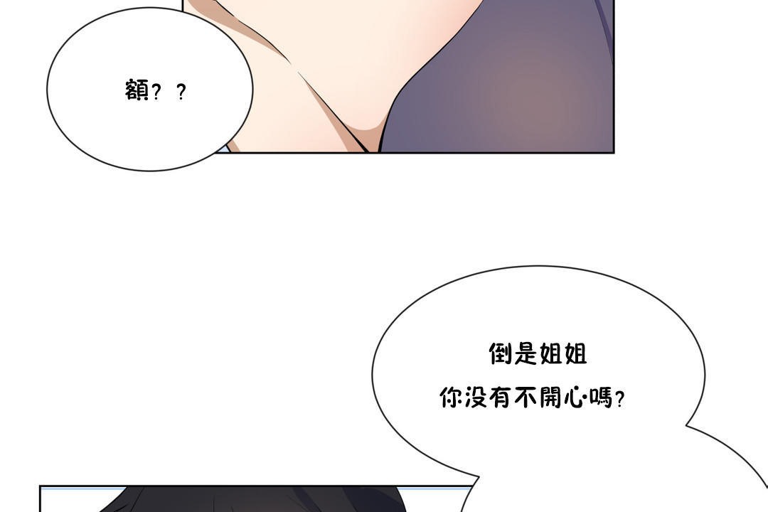 《羞愧的房間》在线观看 第2话 漫画图片80