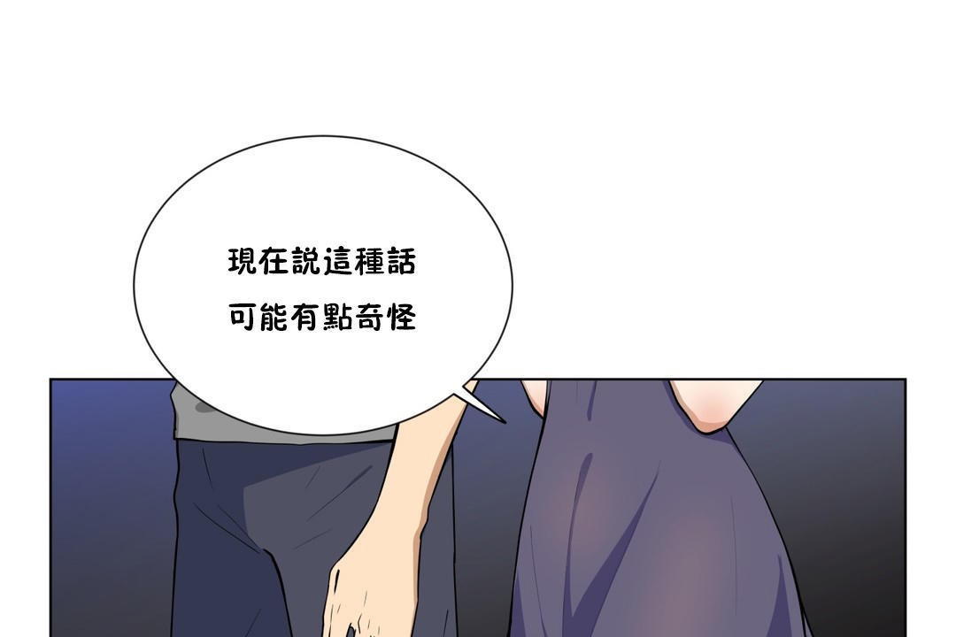 《羞愧的房間》在线观看 第3话 漫画图片11