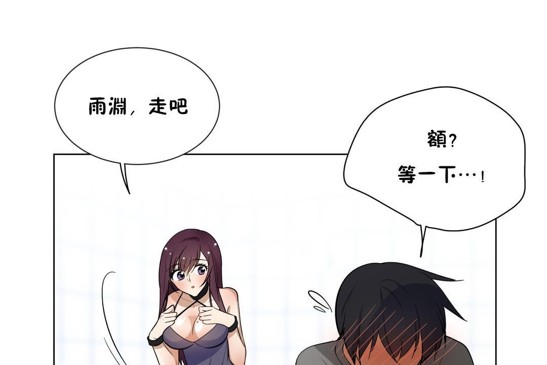 《羞愧的房間》在线观看 第3话 漫画图片109