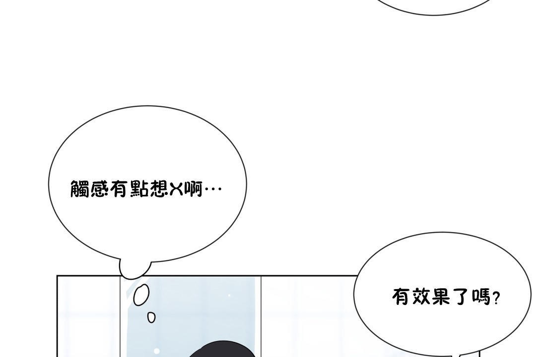 《羞愧的房間》在线观看 第3话 漫画图片55